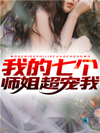玫瑰回信周寂白舒言前文+后续