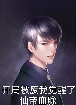 我死遁离开之后，皇帝悔疯了萧铎苏浅浅全章节小说
